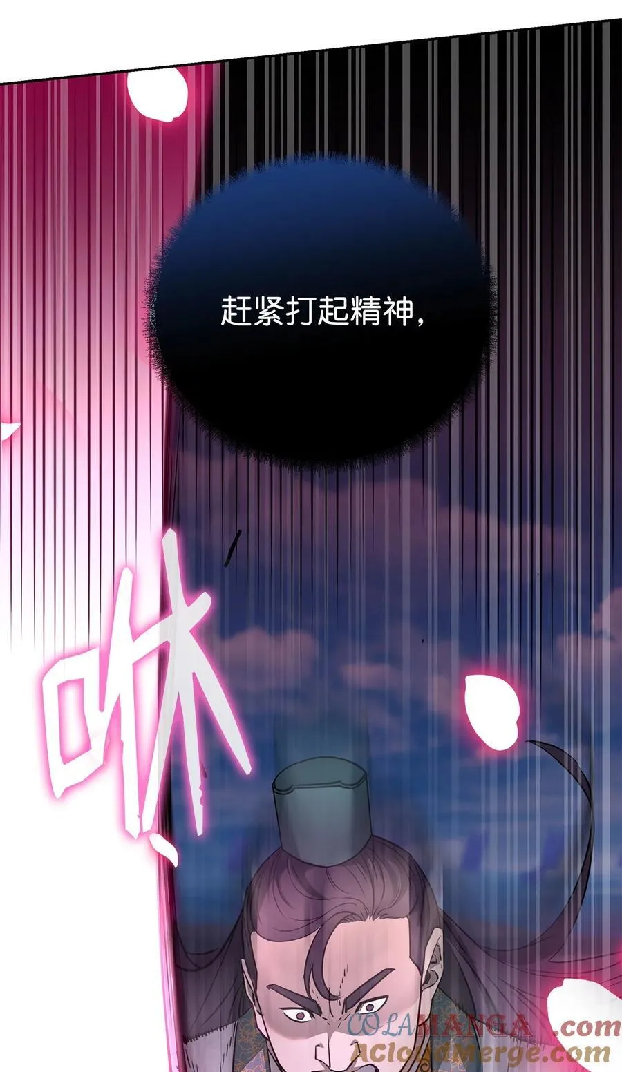 123 耍阴招 第33页