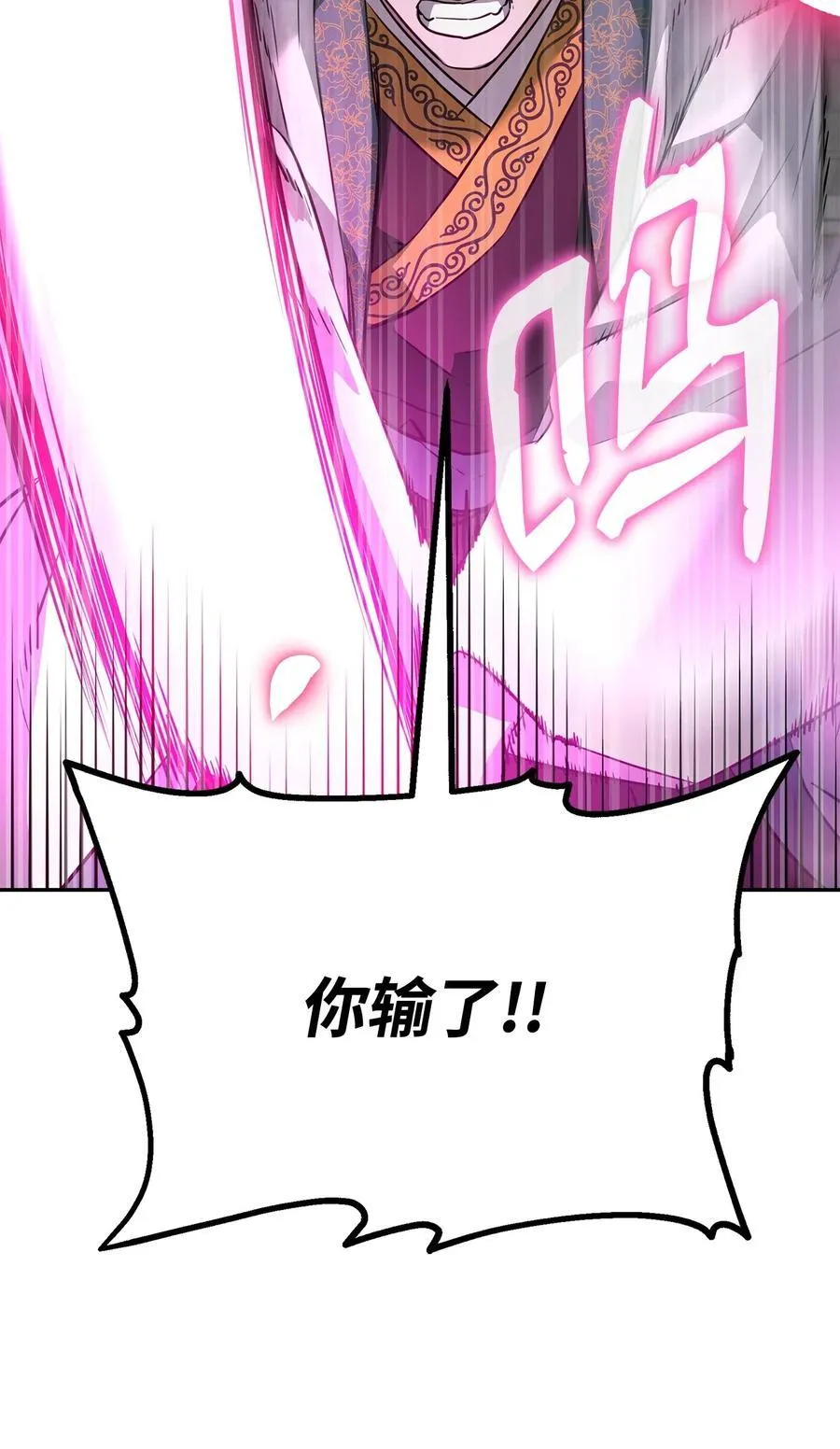 123 耍阴招 第34页