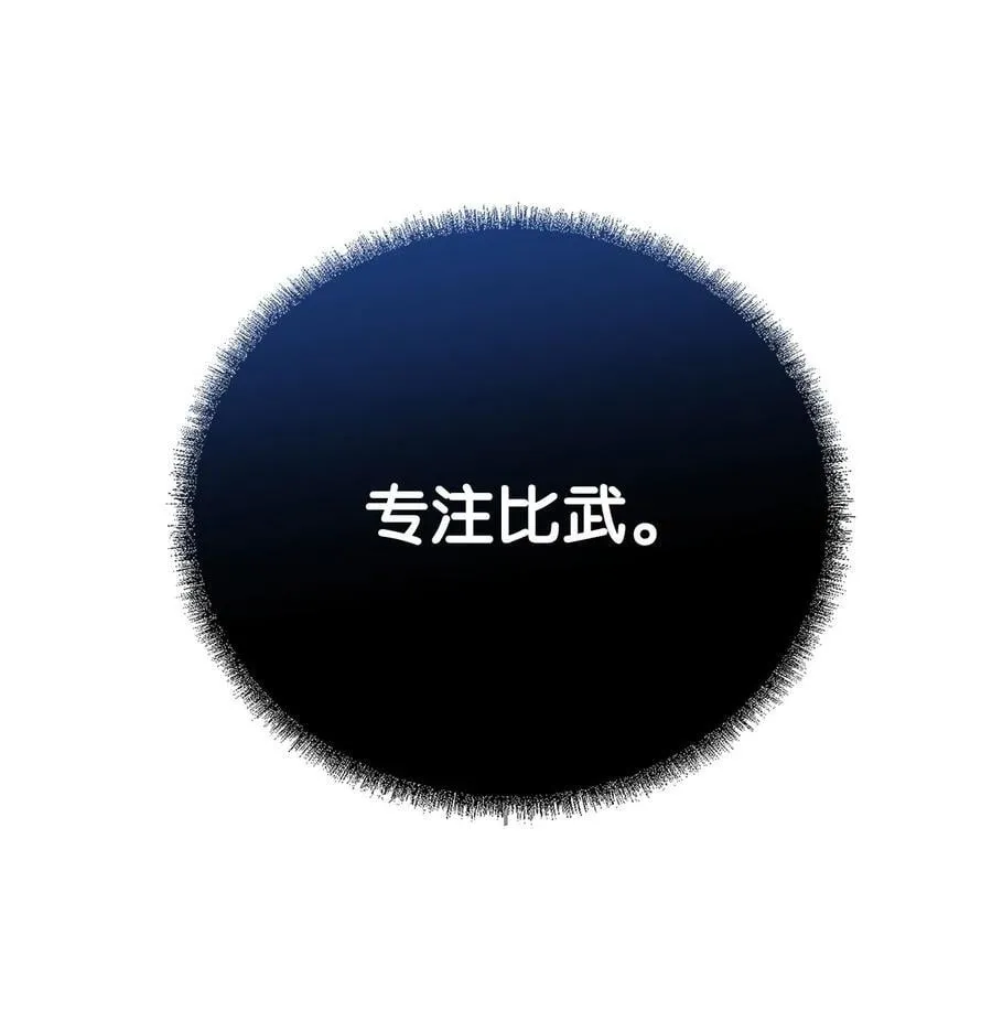 123 耍阴招 第35页