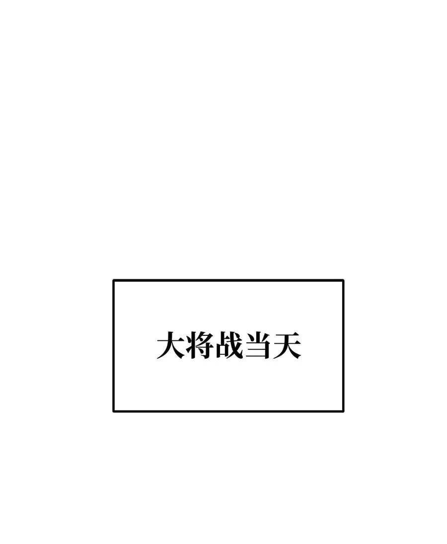 123 耍阴招 第44页