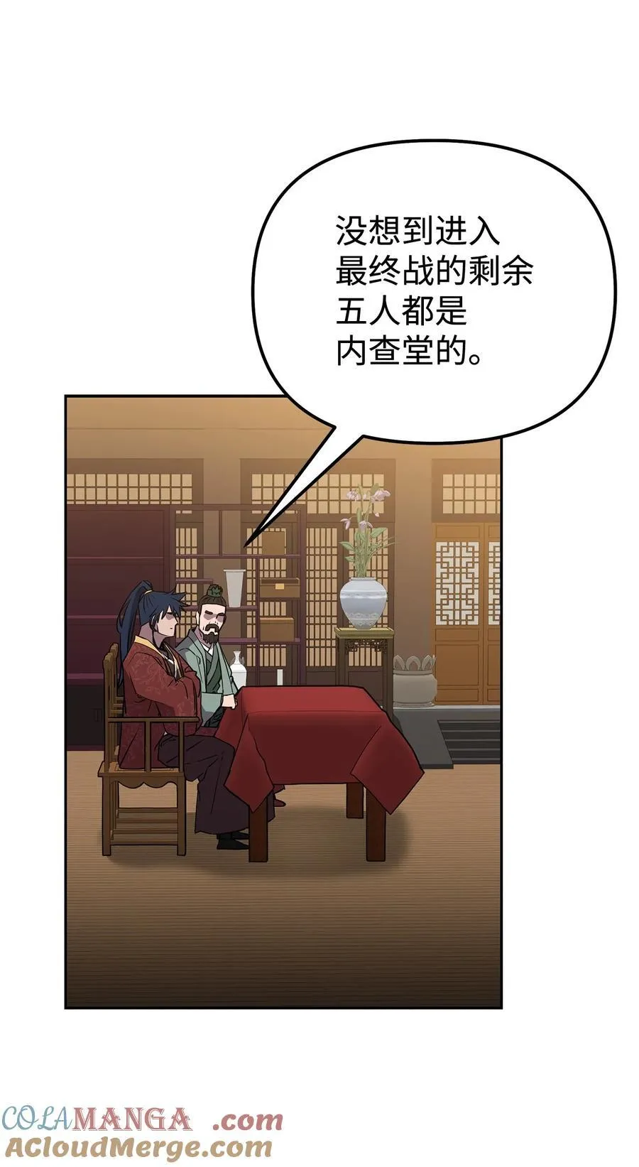 123 耍阴招 第45页