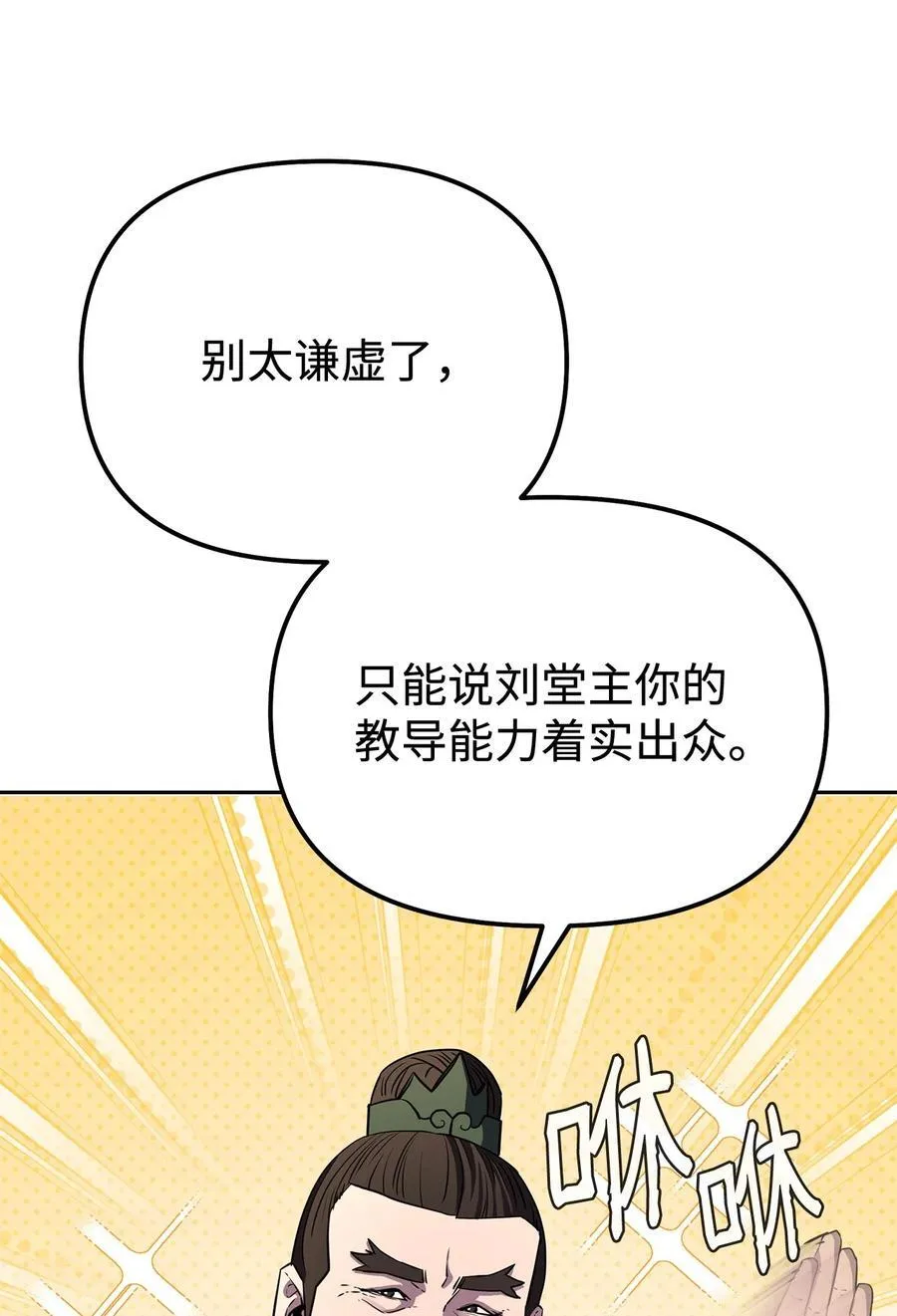 123 耍阴招 第47页