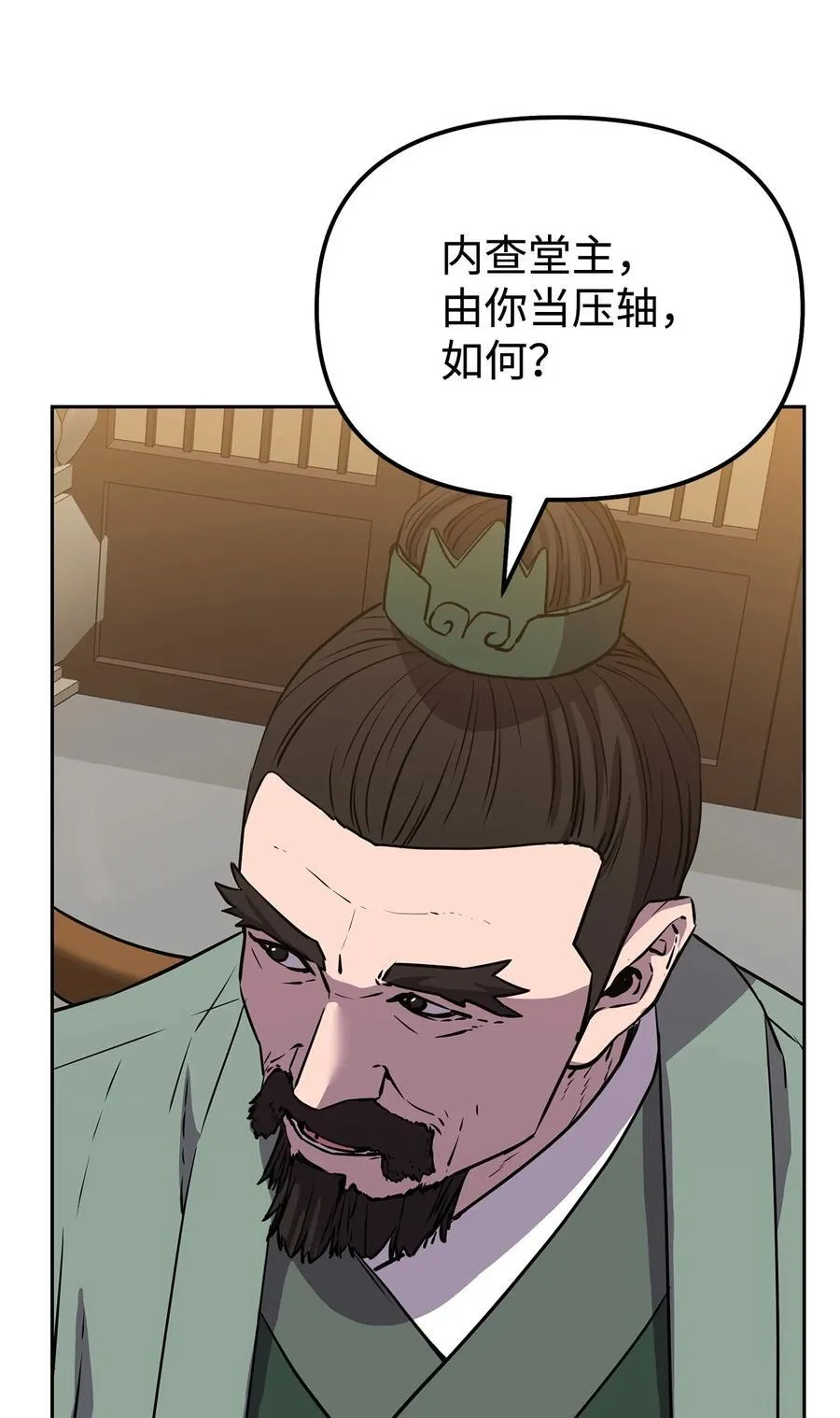 123 耍阴招 第51页