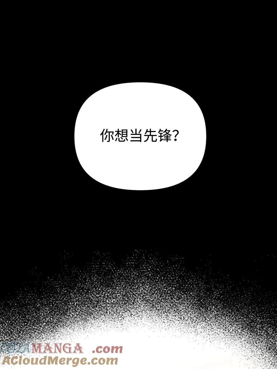 123 耍阴招 第61页