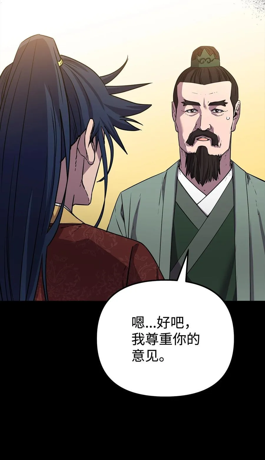 123 耍阴招 第62页