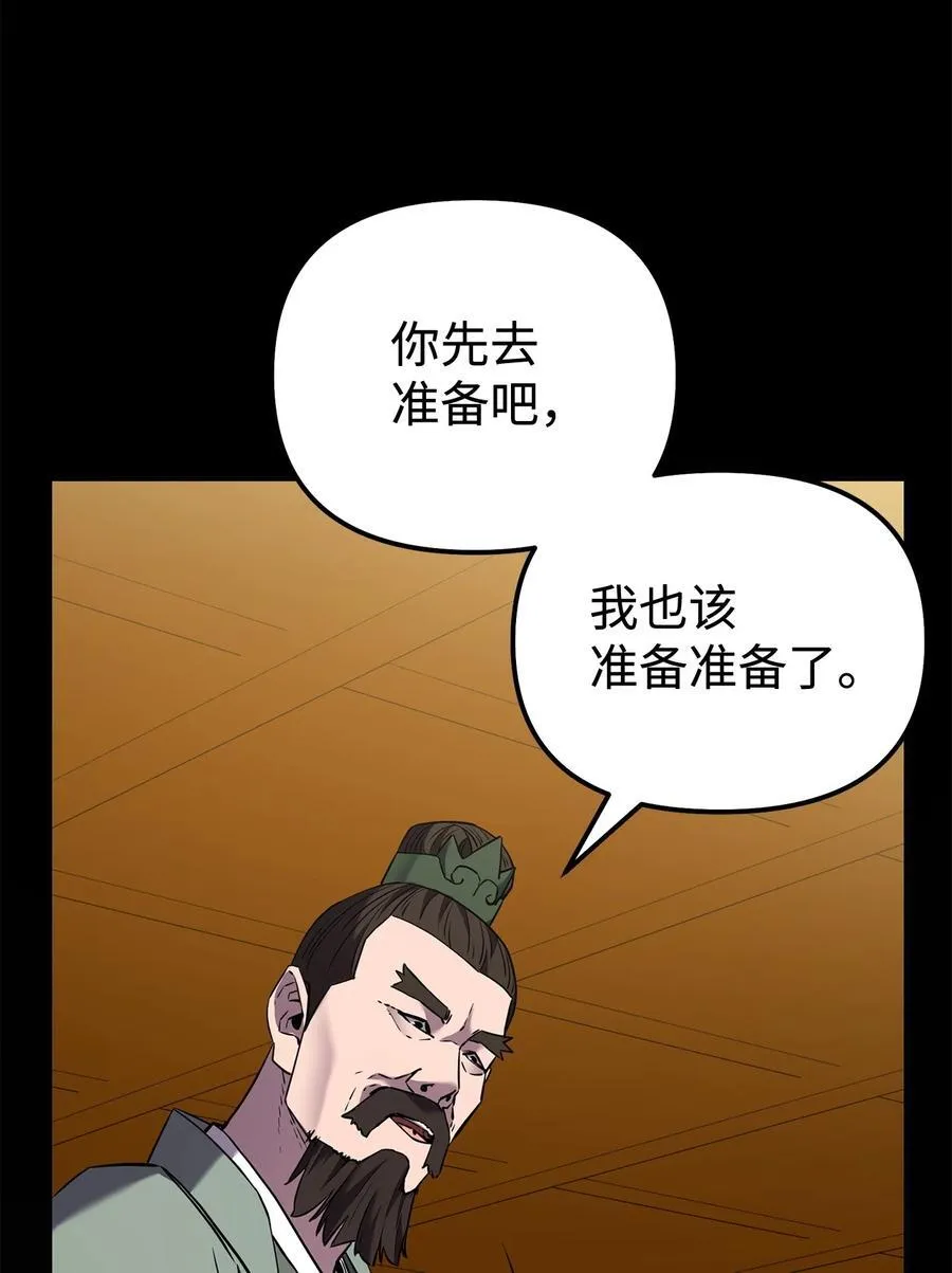 123 耍阴招 第63页