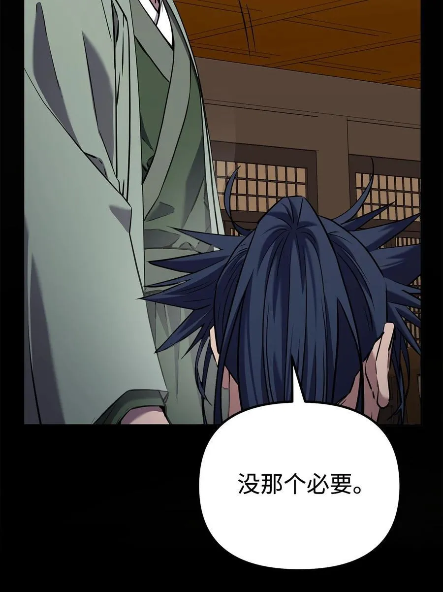 123 耍阴招 第64页