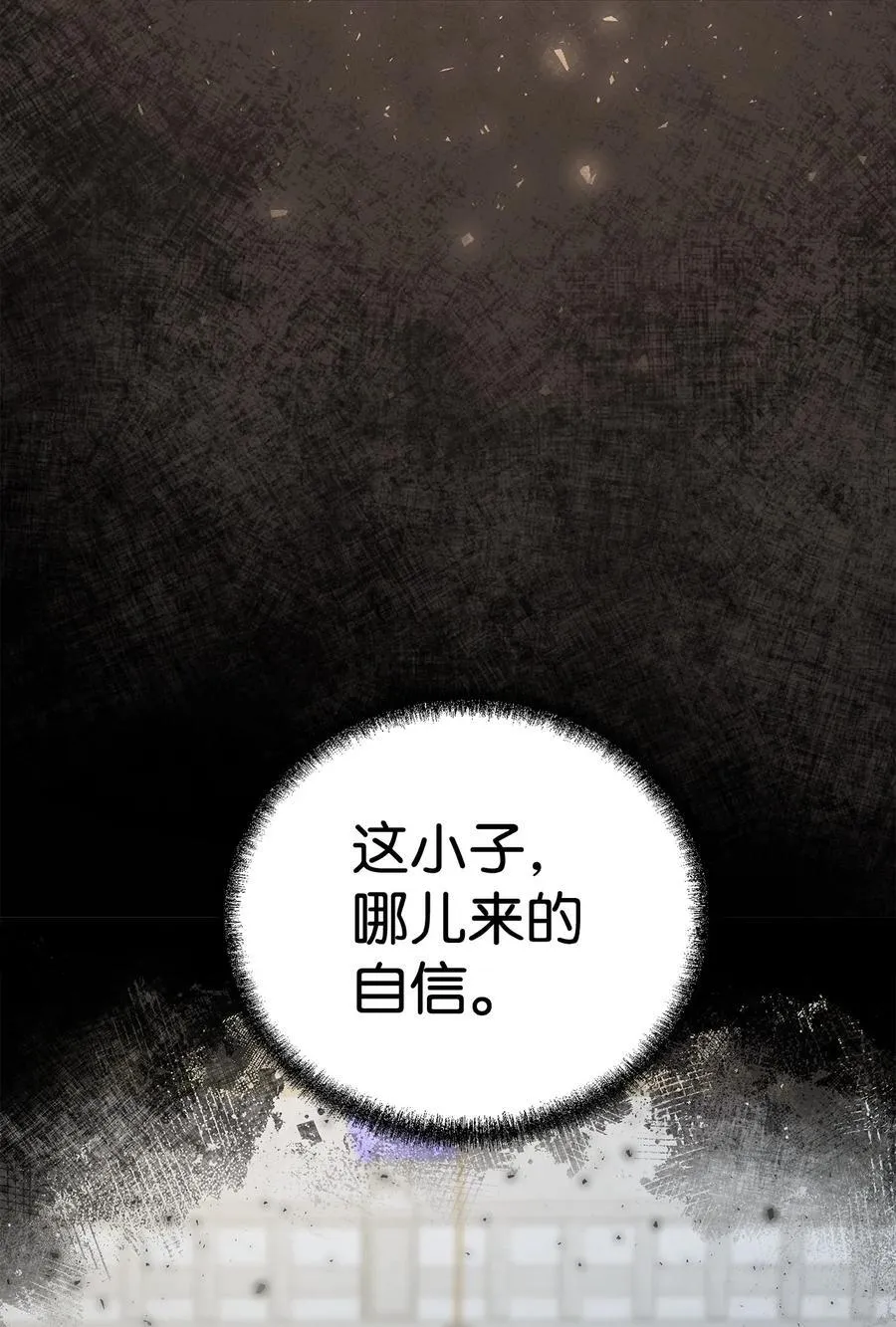 123 耍阴招 第66页