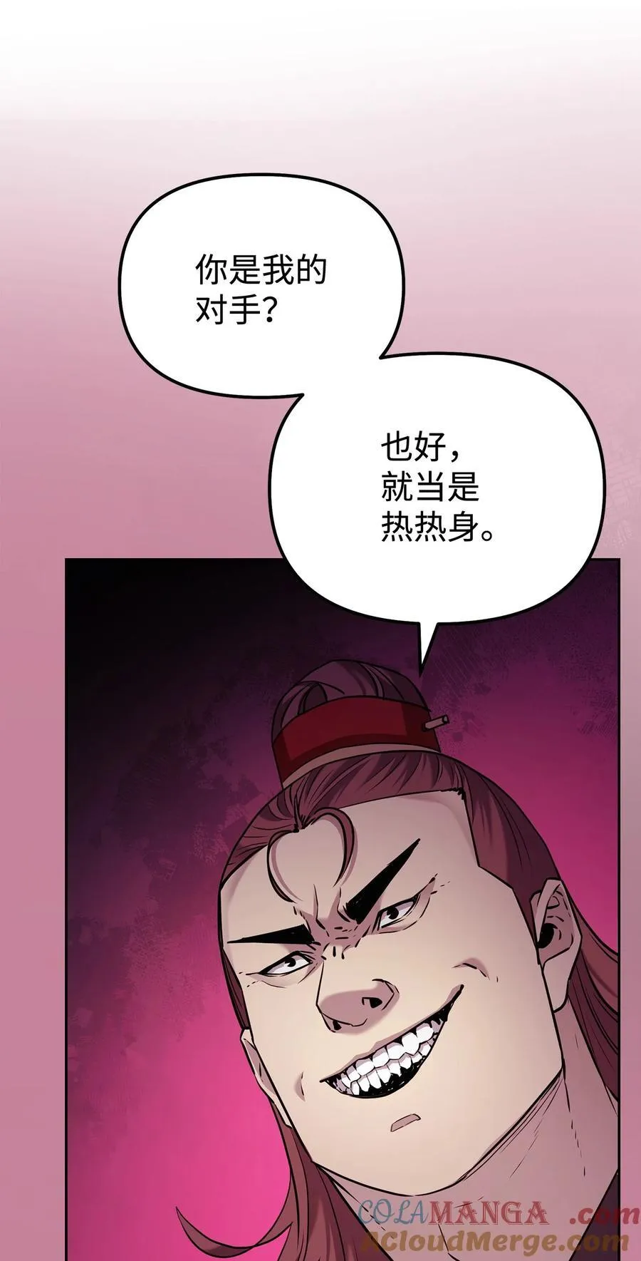 123 耍阴招 第69页