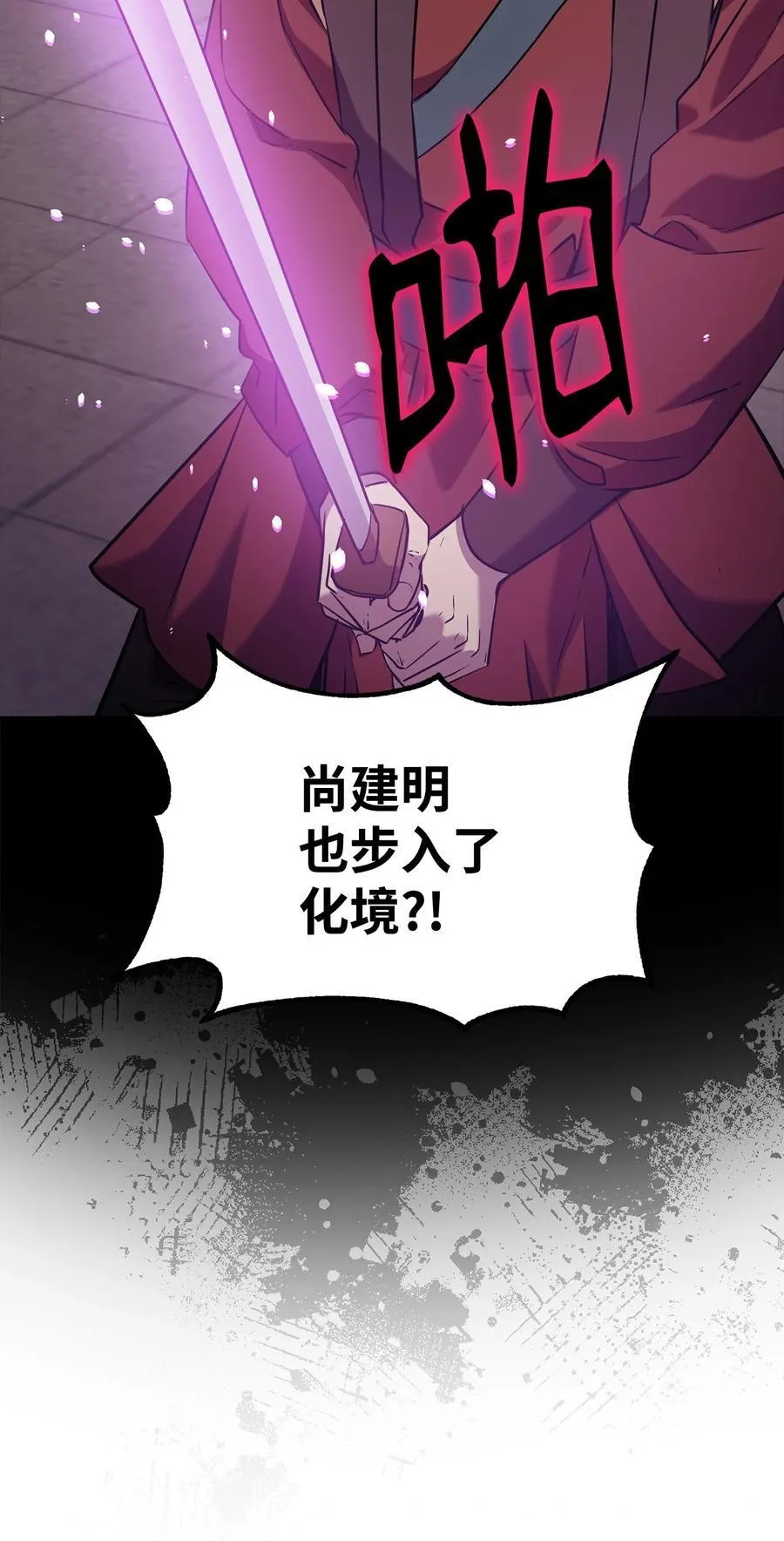 123 耍阴招 第71页