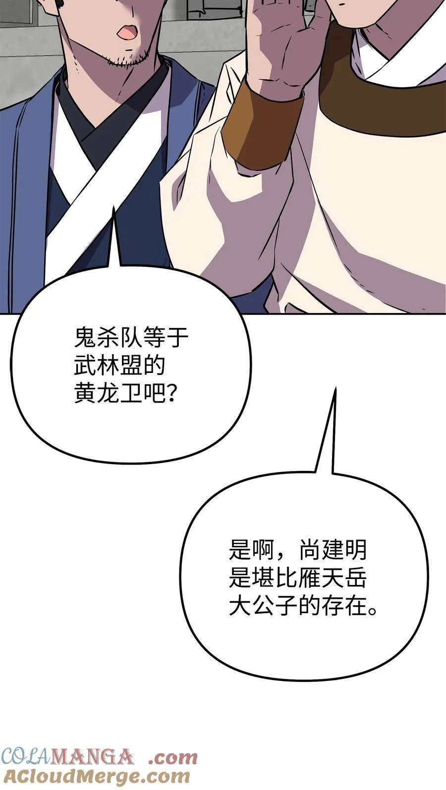 123 耍阴招 第73页