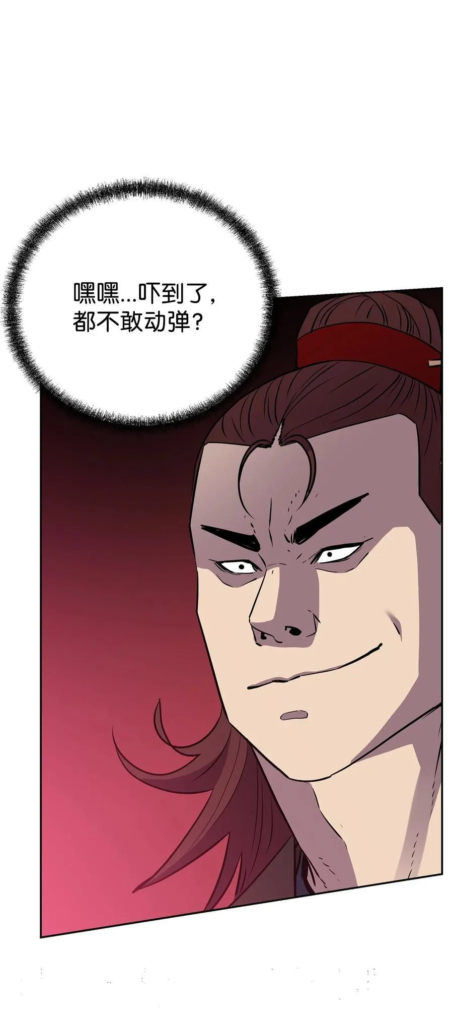 123 耍阴招 第75页