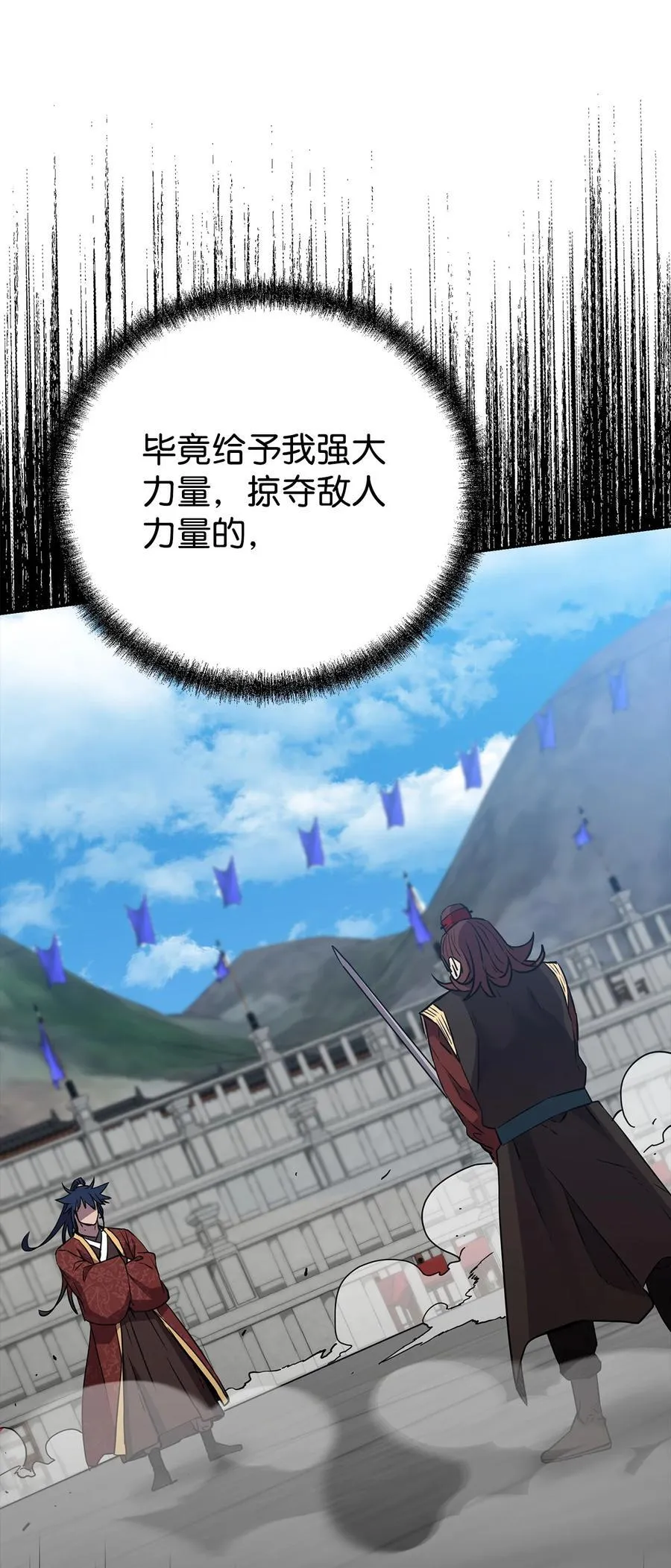 123 耍阴招 第76页
