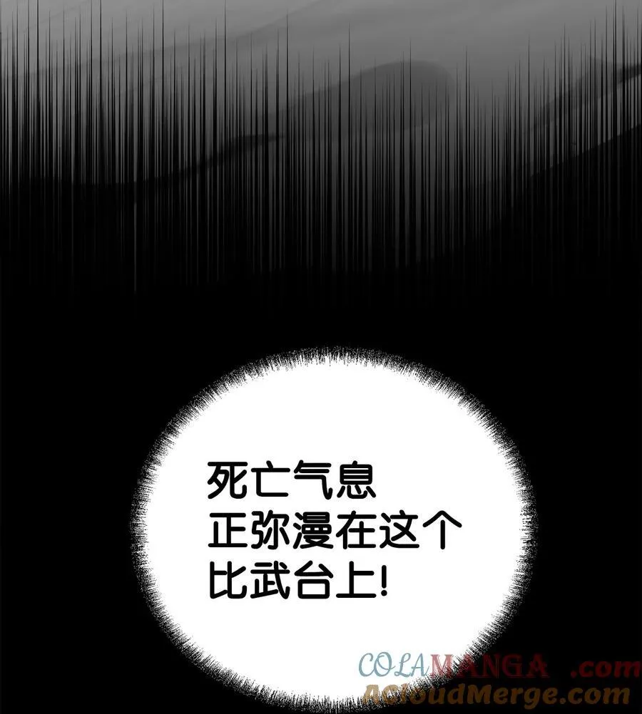 123 耍阴招 第77页