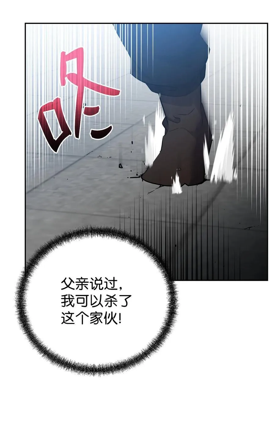 123 耍阴招 第80页