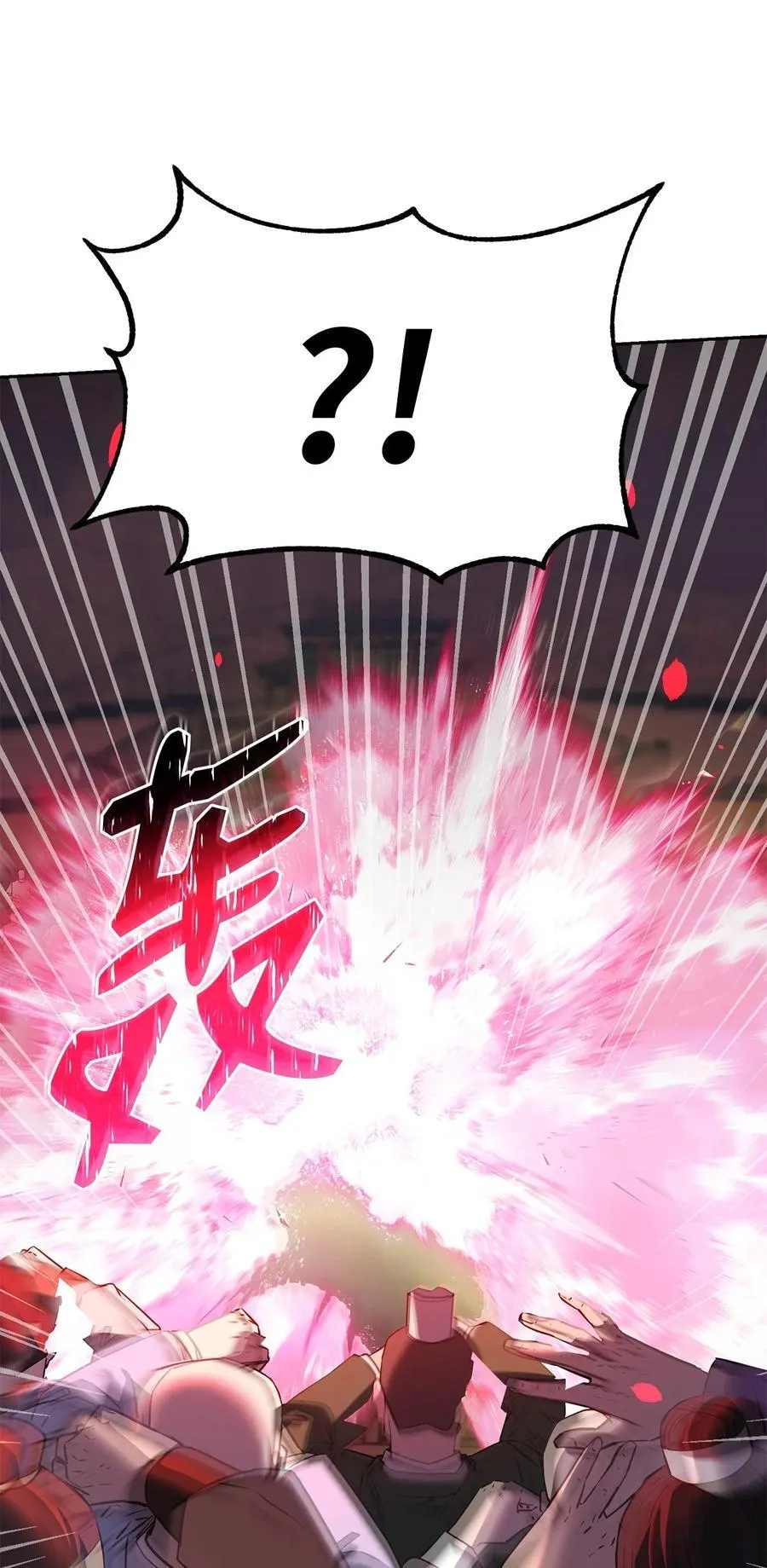 123 耍阴招 第83页