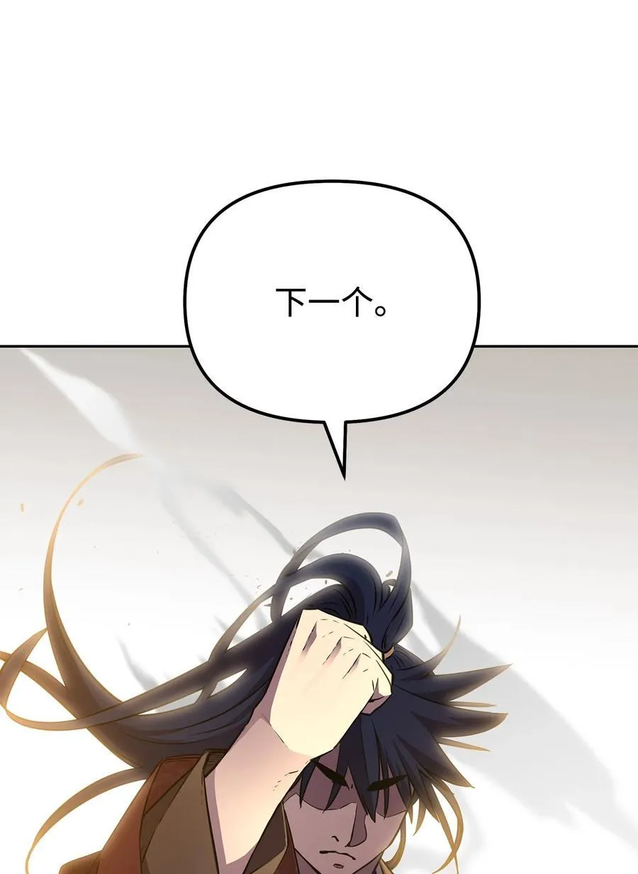 123 耍阴招 第88页