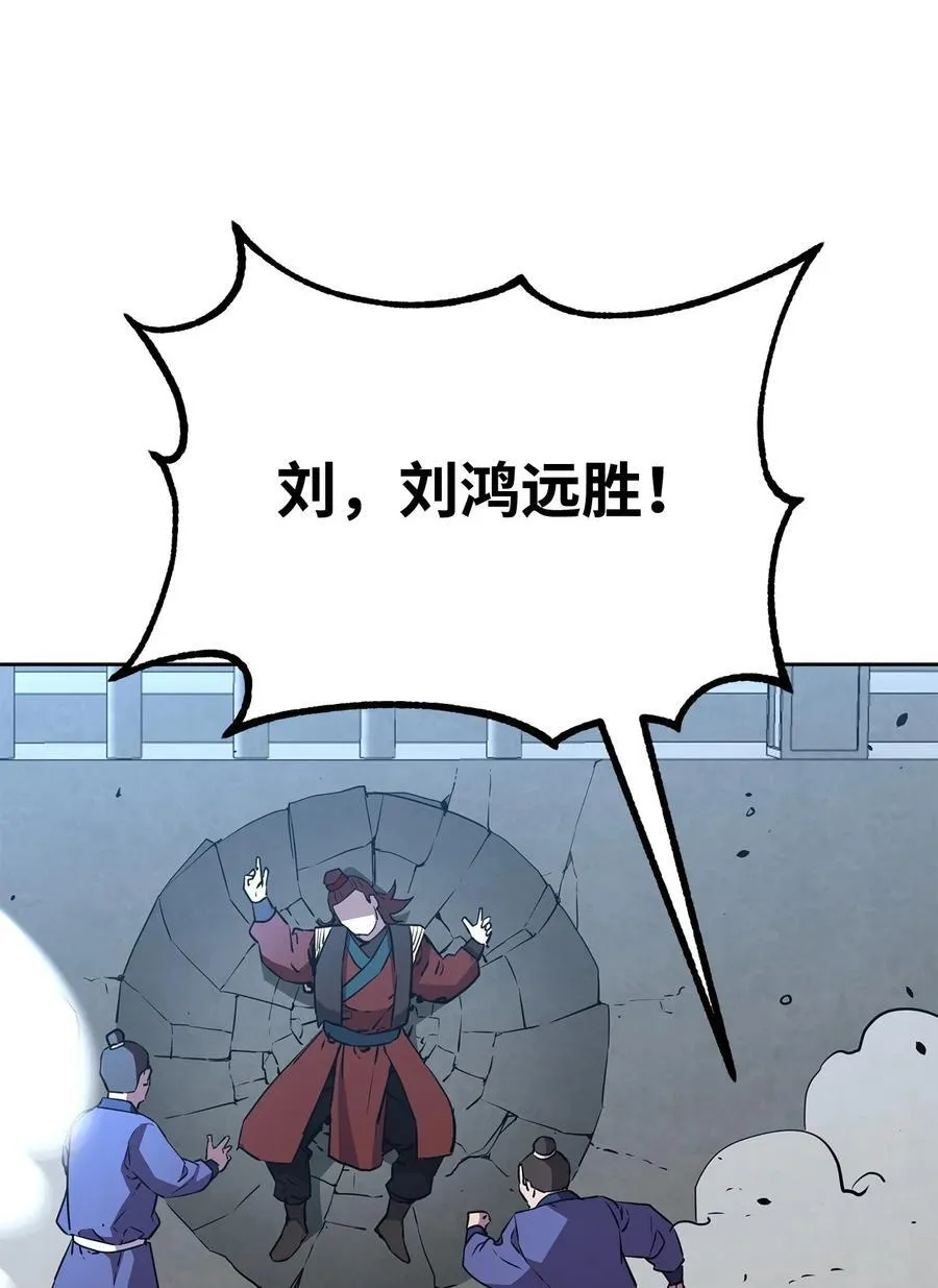 123 耍阴招 第91页
