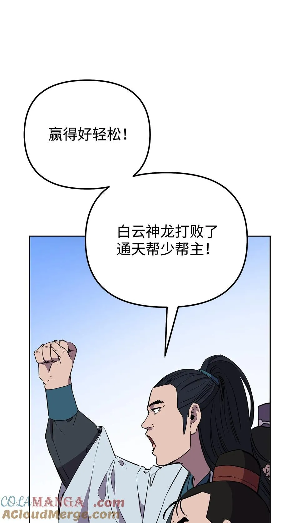 123 耍阴招 第93页