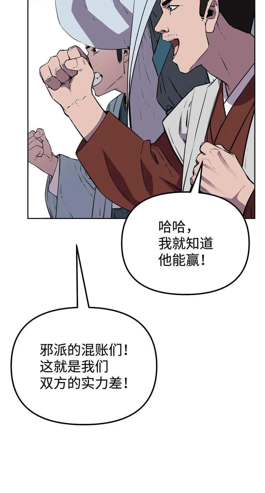 123 耍阴招 第94页