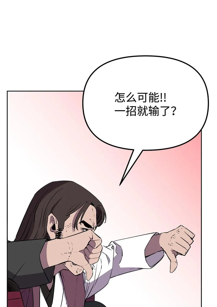123 耍阴招 第95页