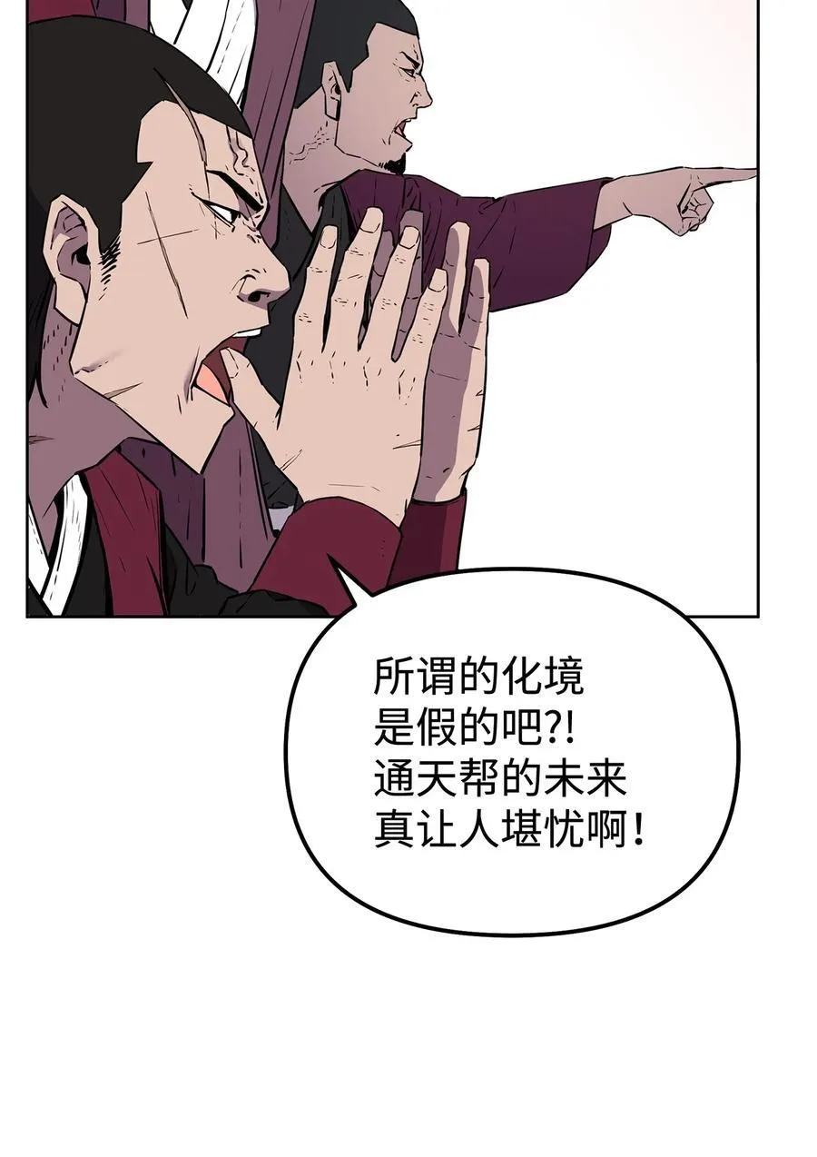 123 耍阴招 第96页