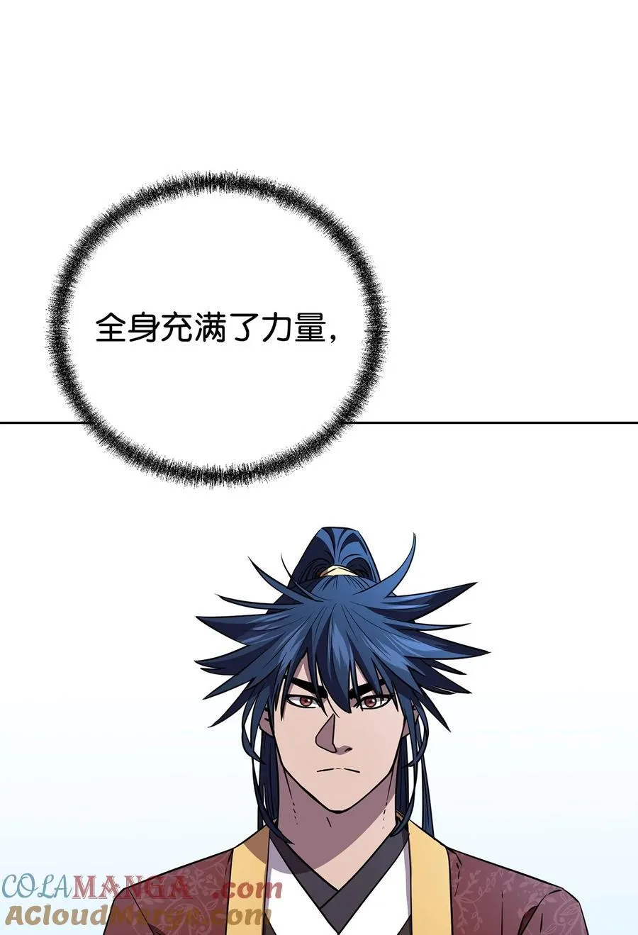 123 耍阴招 第97页