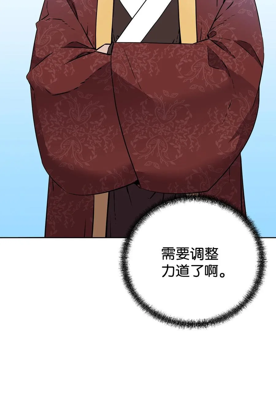 123 耍阴招 第98页