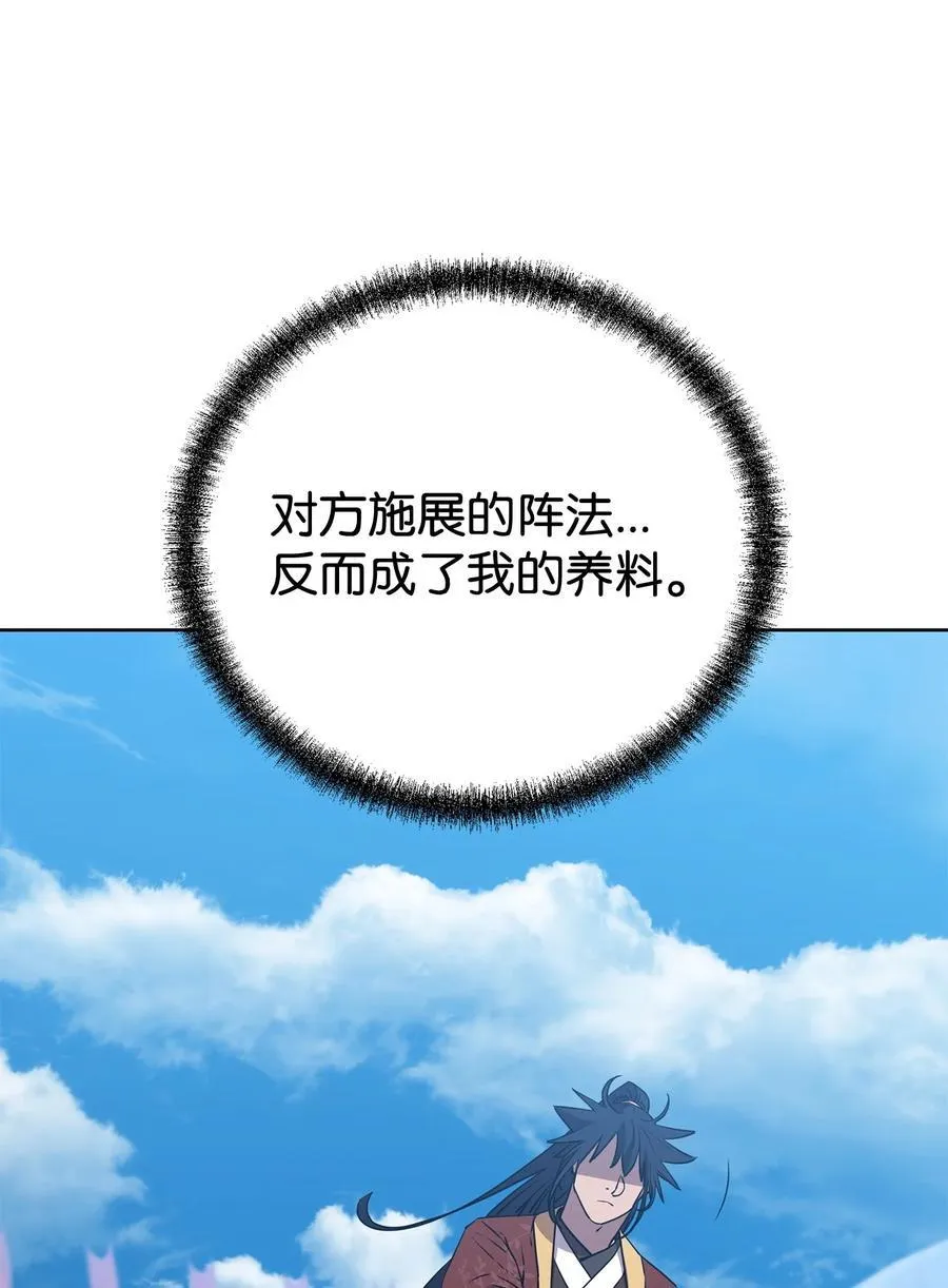 123 耍阴招 第99页