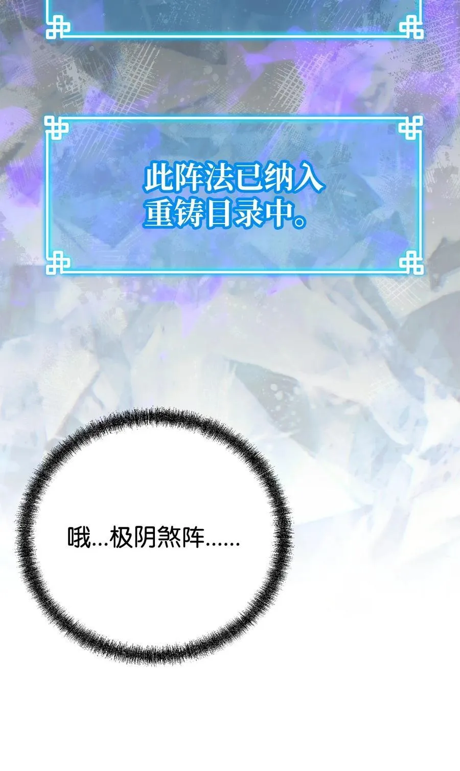 123 耍阴招 第102页