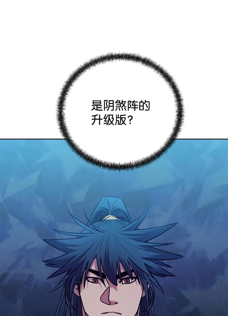 123 耍阴招 第103页