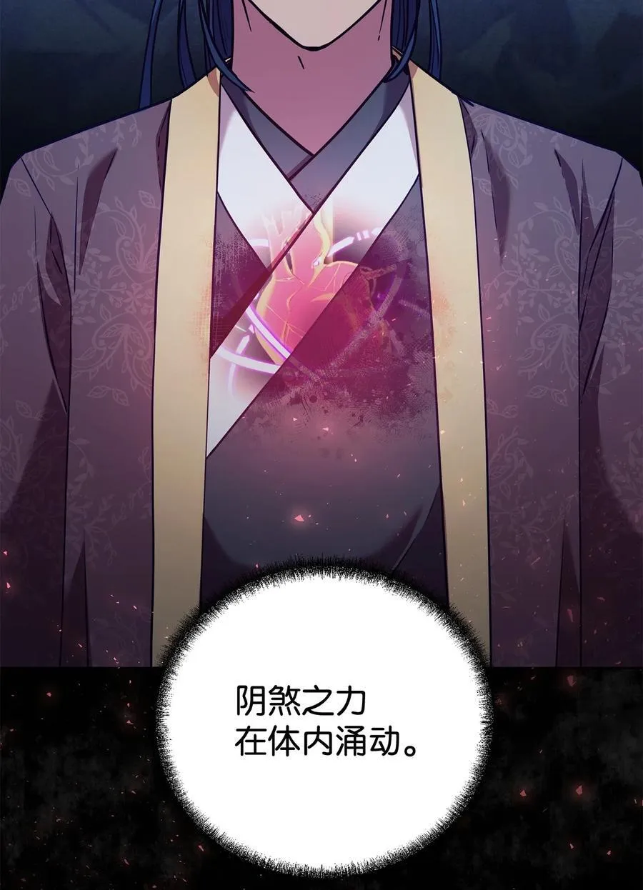 123 耍阴招 第104页