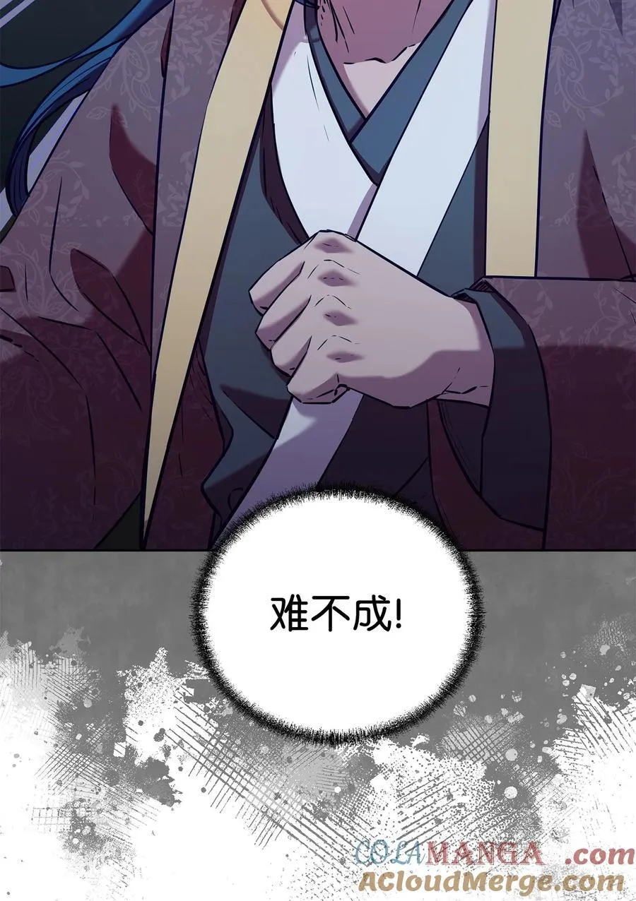 123 耍阴招 第109页