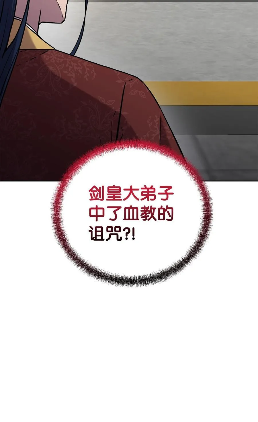 123 耍阴招 第111页
