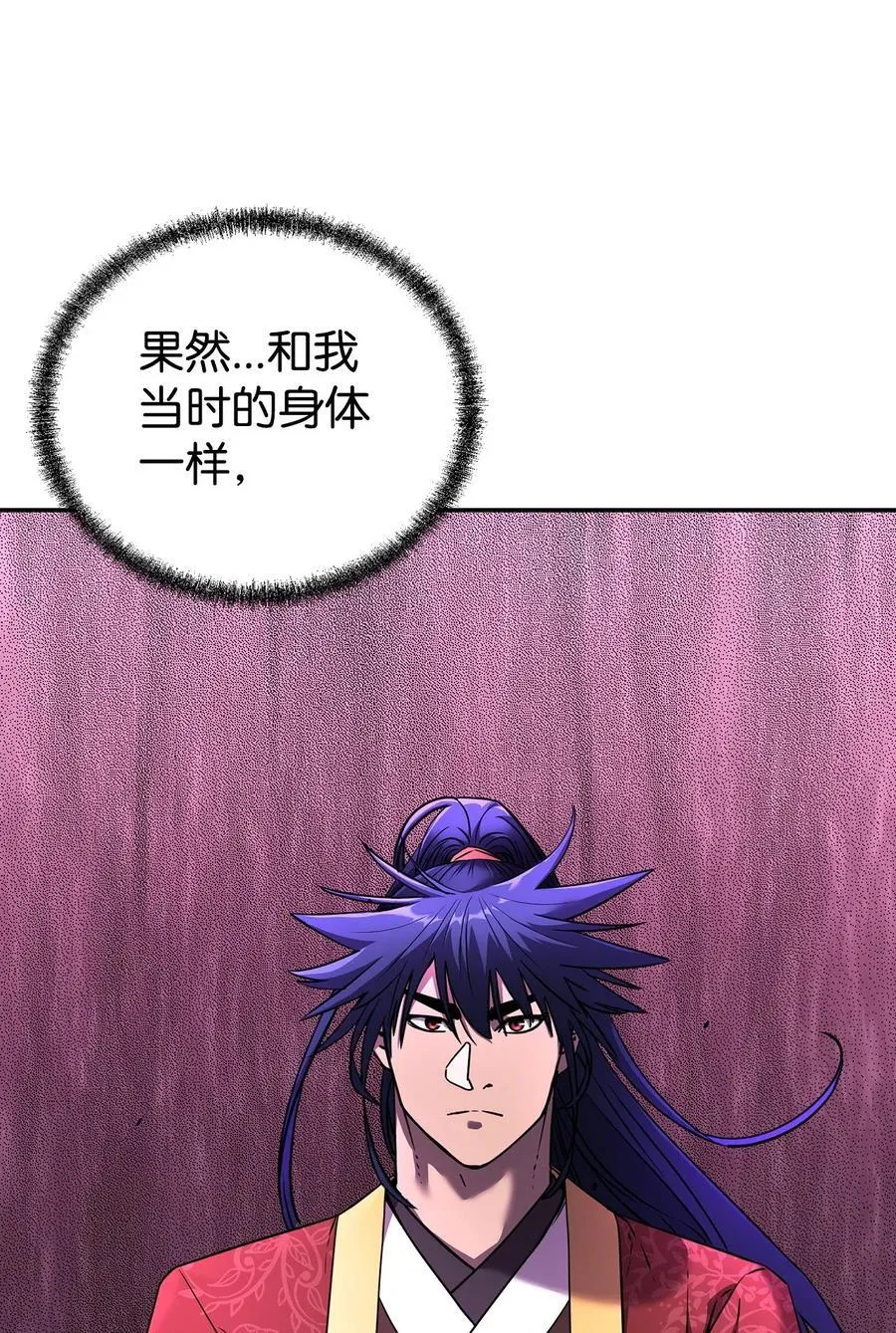 124 增血丸 第10页