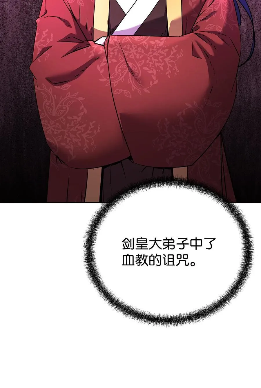 124 增血丸 第11页