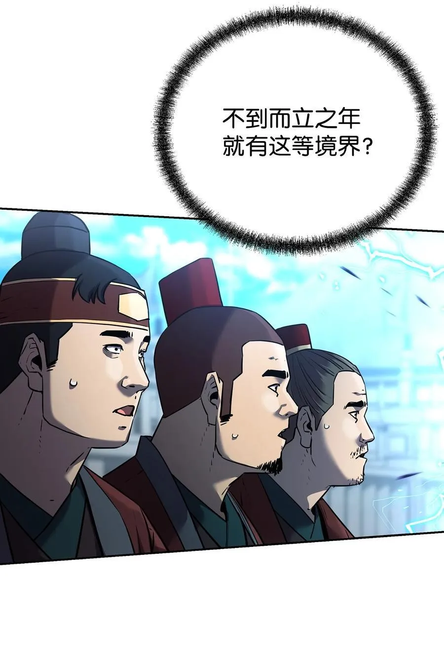 124 增血丸 第38页