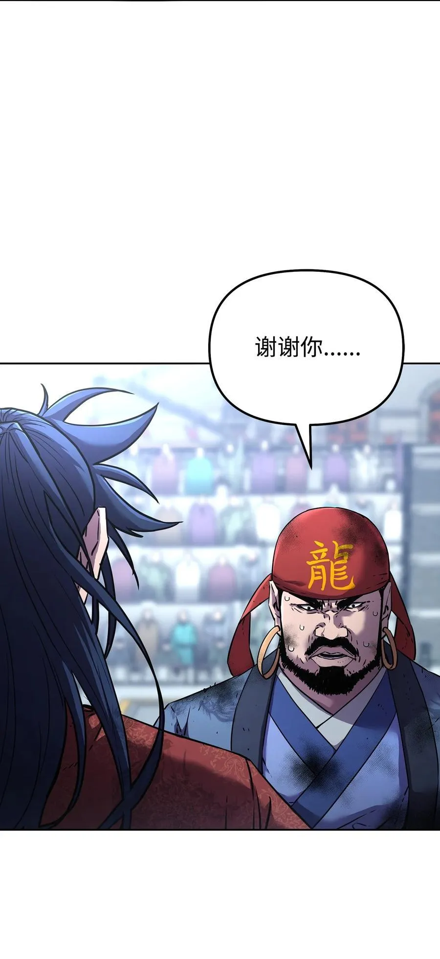 124 增血丸 第59页