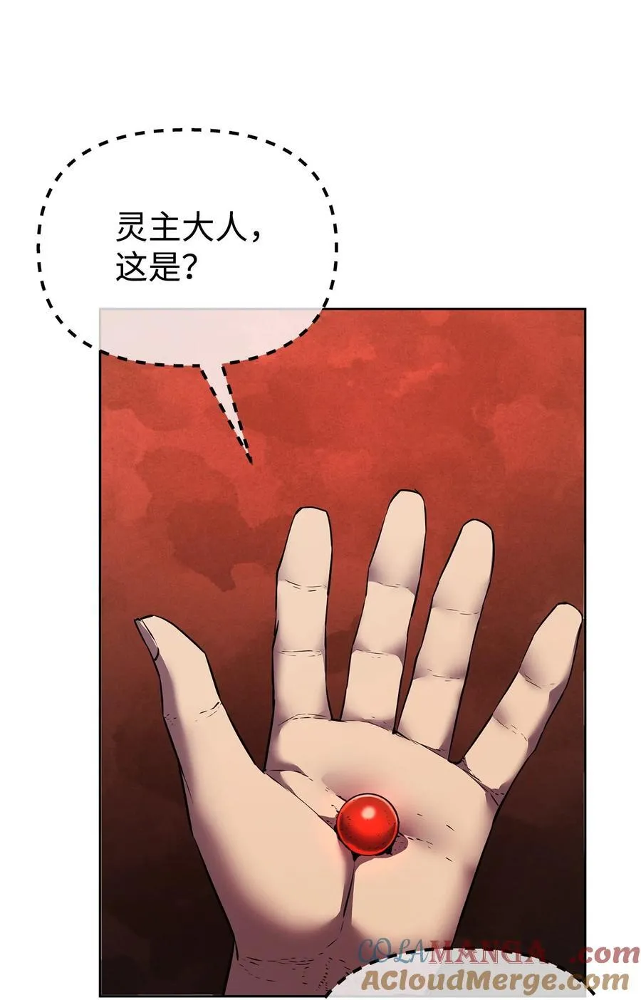 124 增血丸 第73页