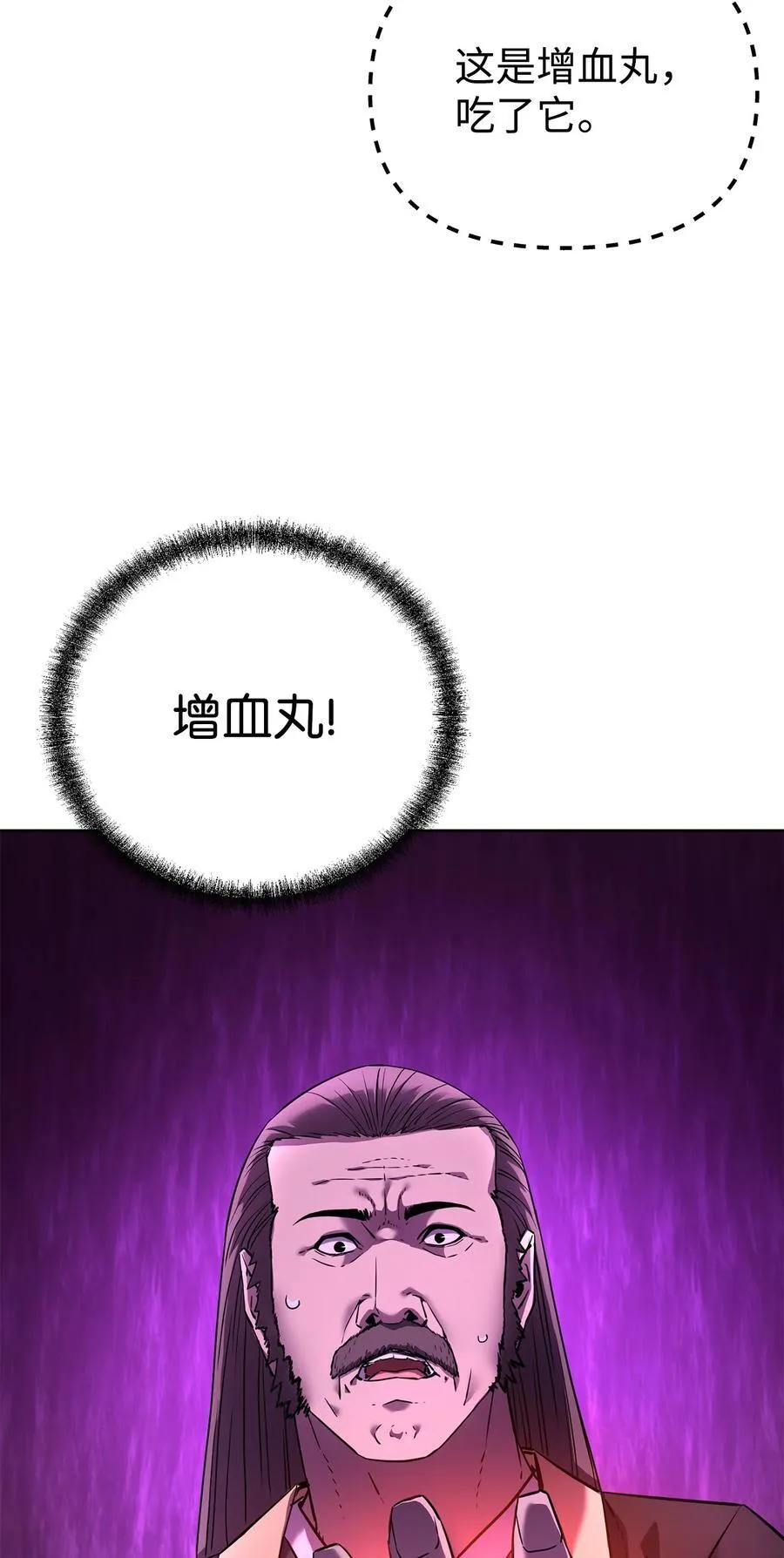 124 增血丸 第74页