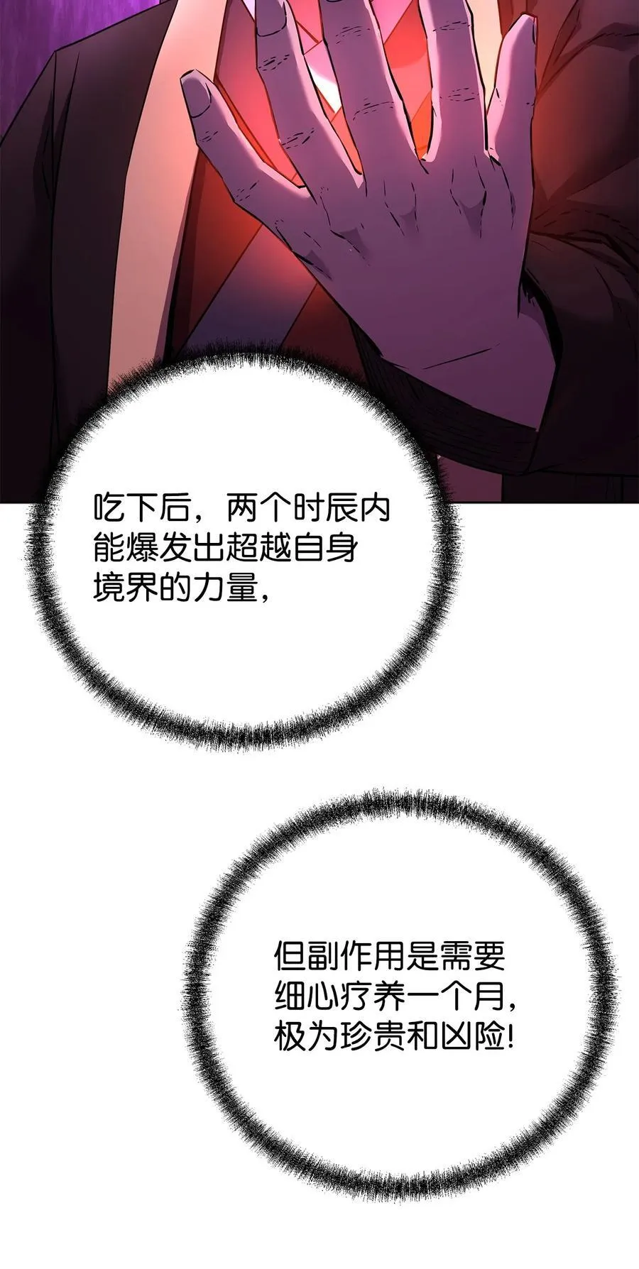 124 增血丸 第75页