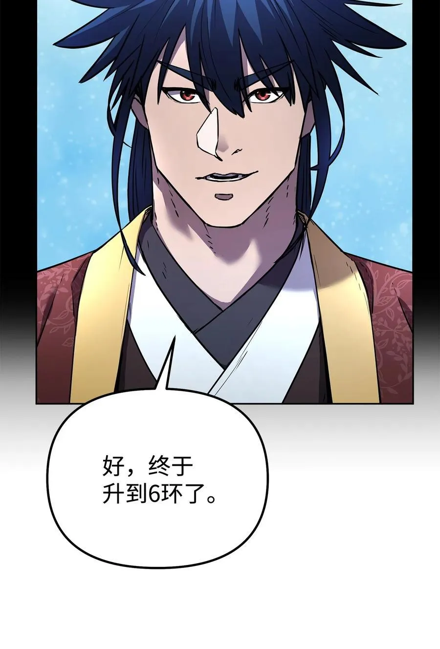 124 增血丸 第79页
