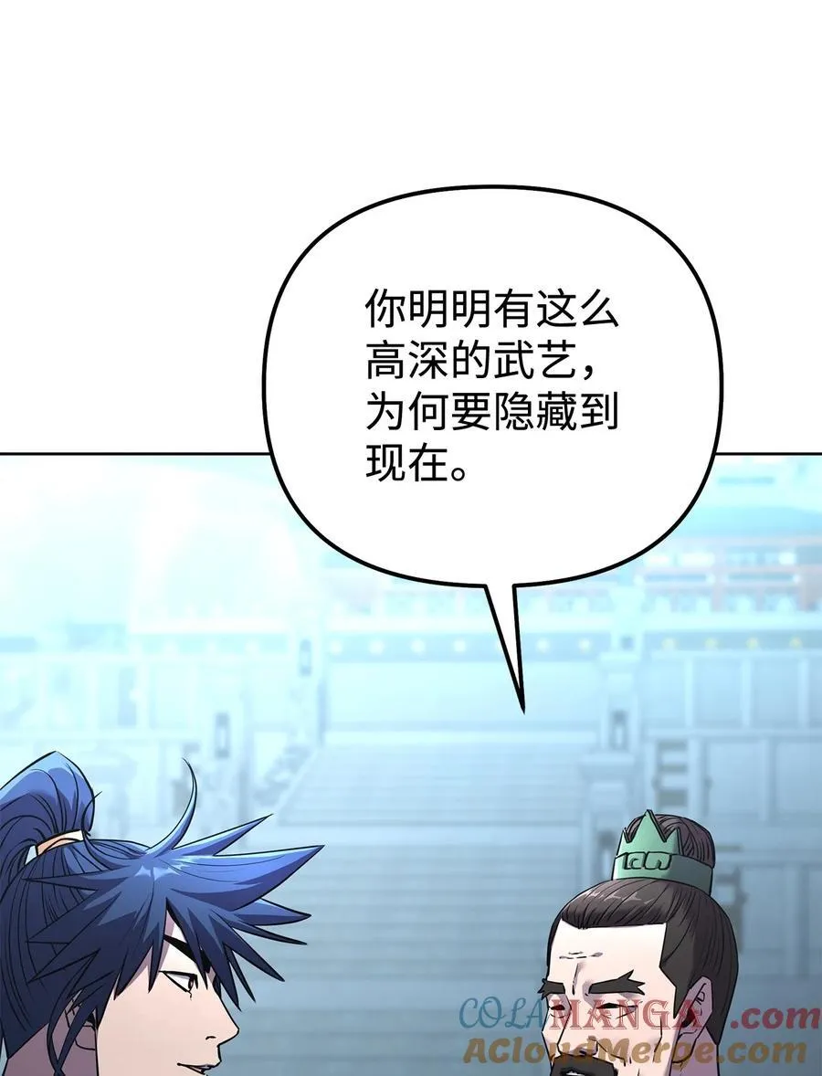 124 增血丸 第81页