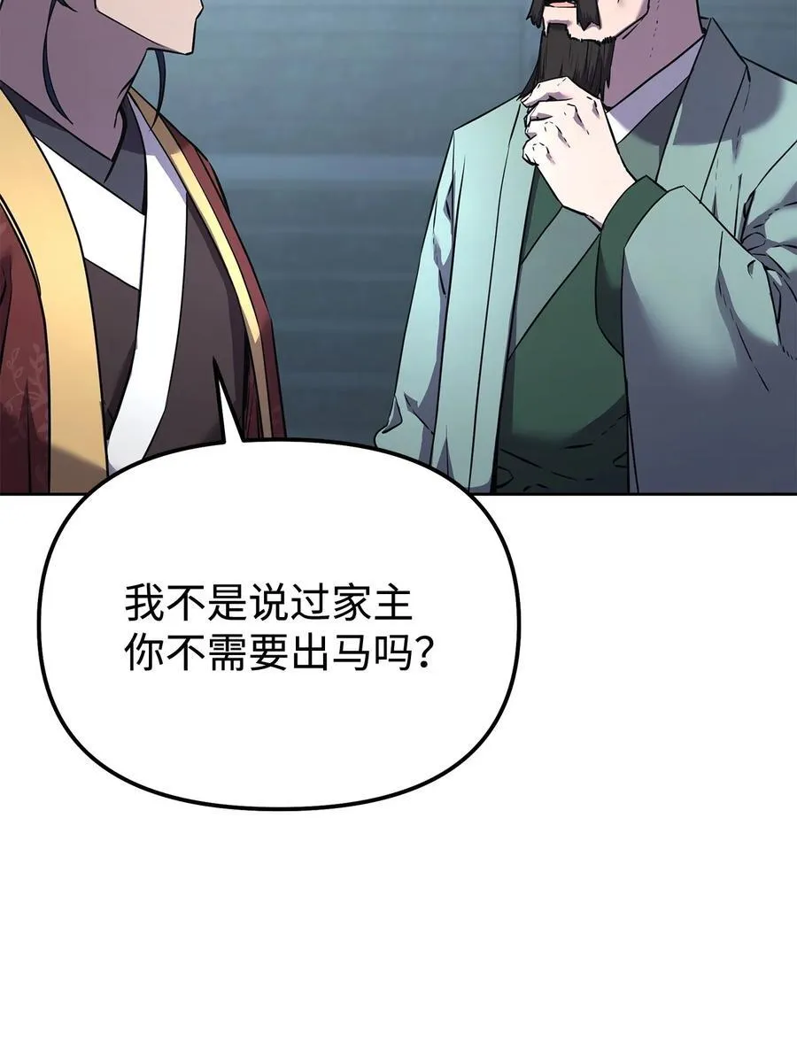 124 增血丸 第82页
