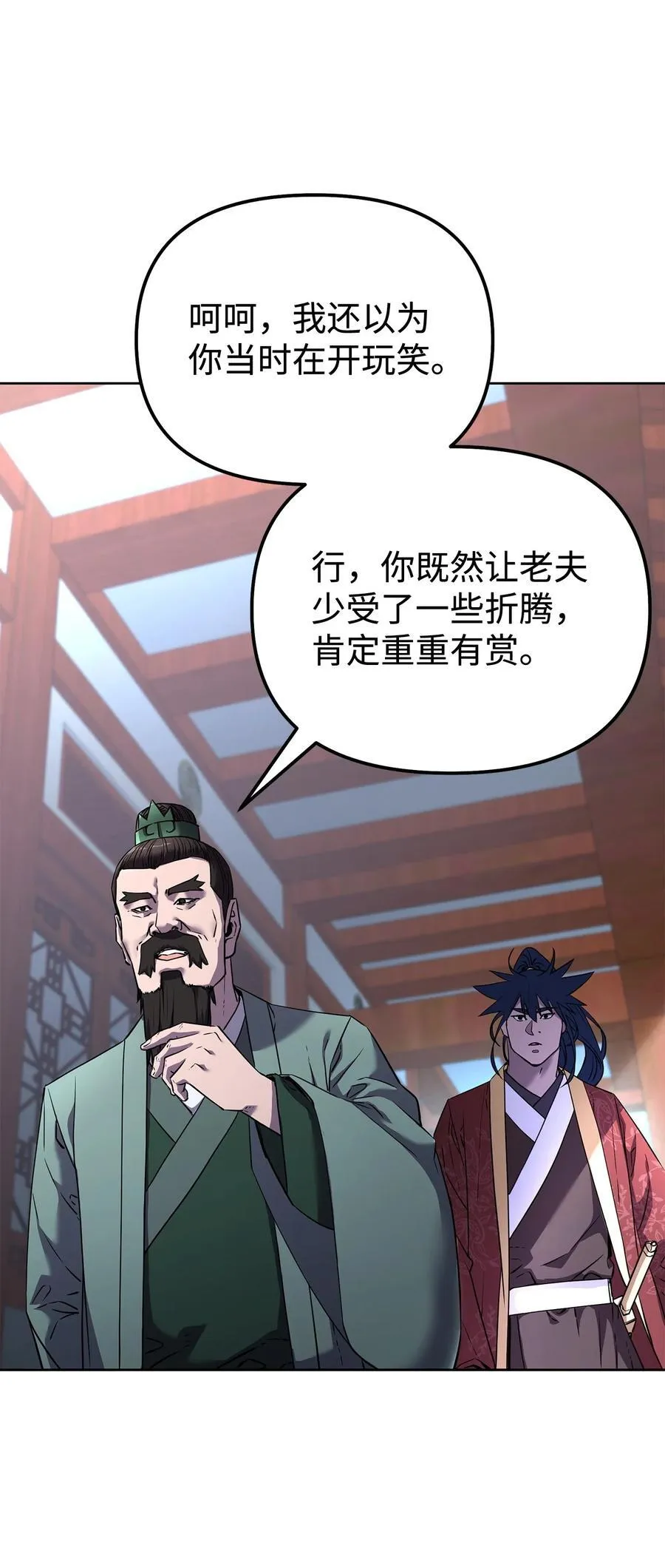 124 增血丸 第83页