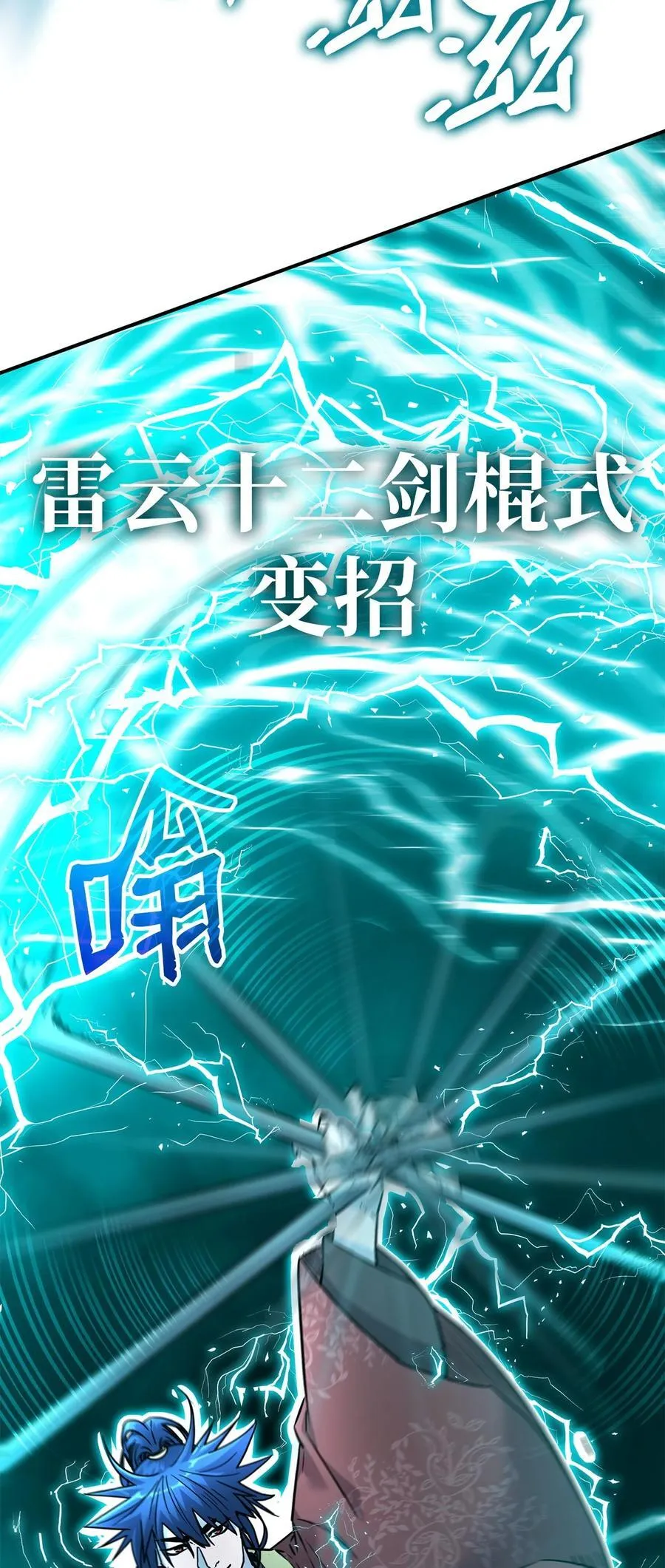 125 结束与意外 第6页