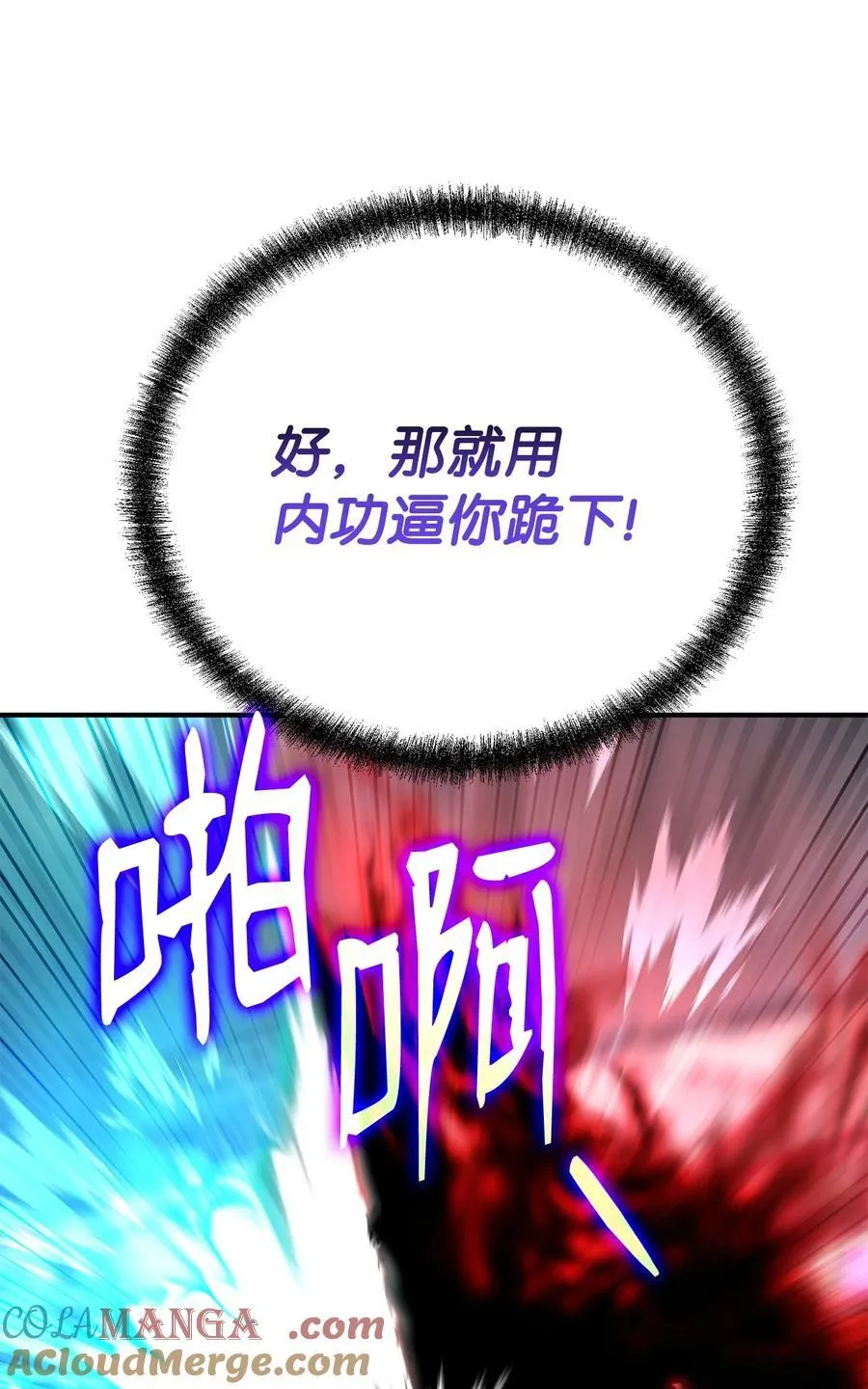125 结束与意外 第13页