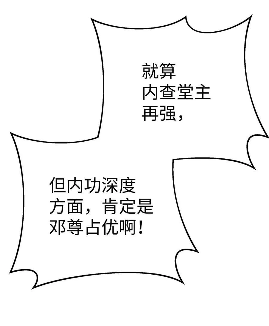 125 结束与意外 第15页