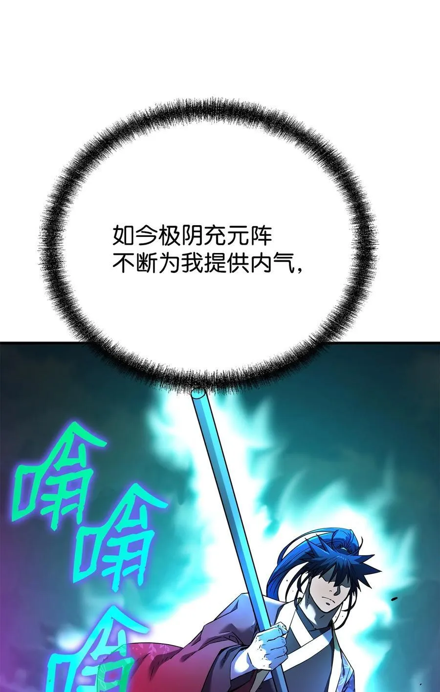 125 结束与意外 第18页