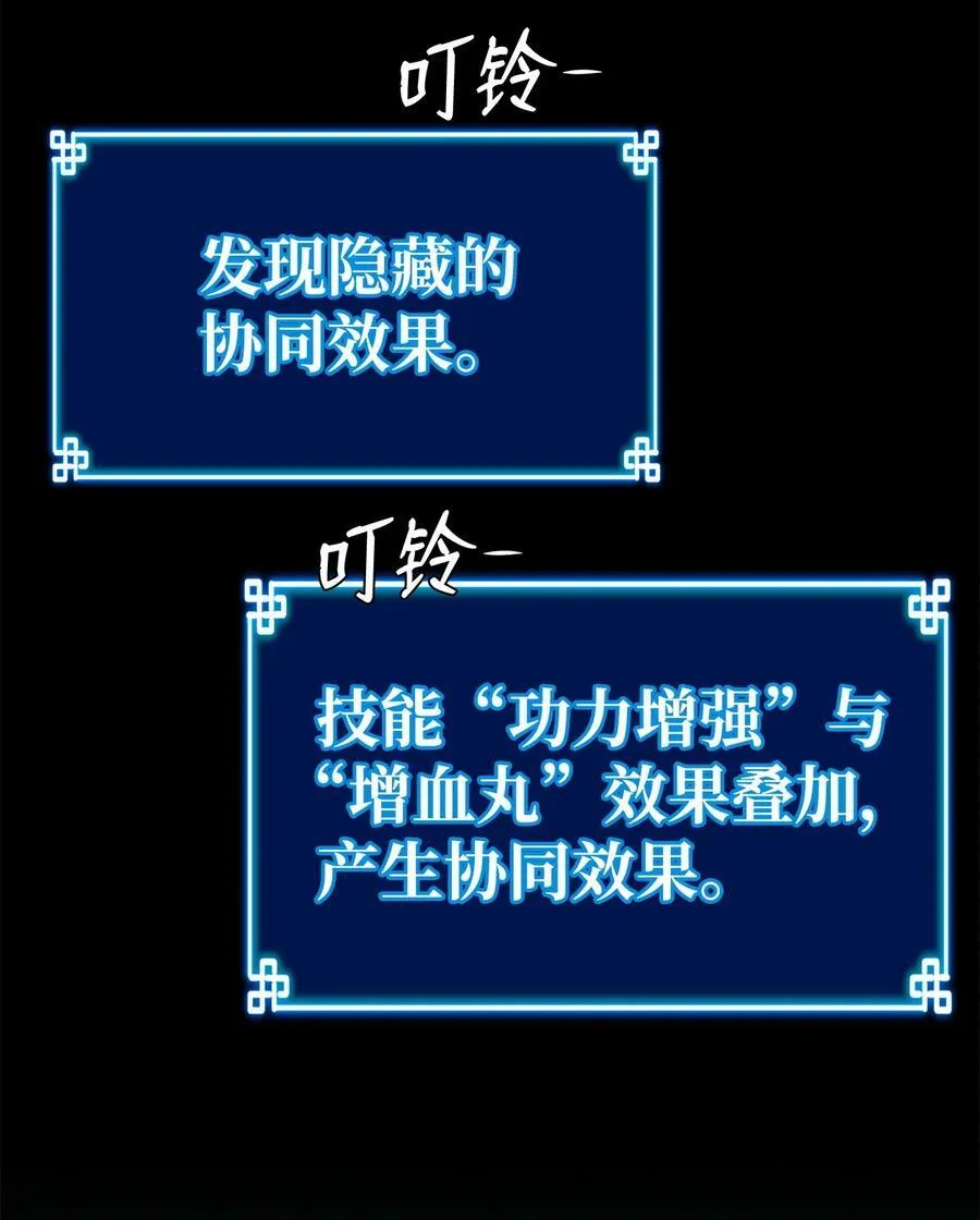 125 结束与意外 第20页
